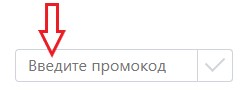 Как использовать купон в Александринский театр Как использовать промокод в Александринский театр