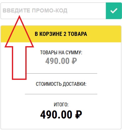 Как использовать купон в Bestvinyl Как использовать промокод в Bestvinyl