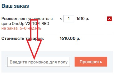 Как использовать купон в Chillengrillen Как использовать промокод в Chillengrillen
