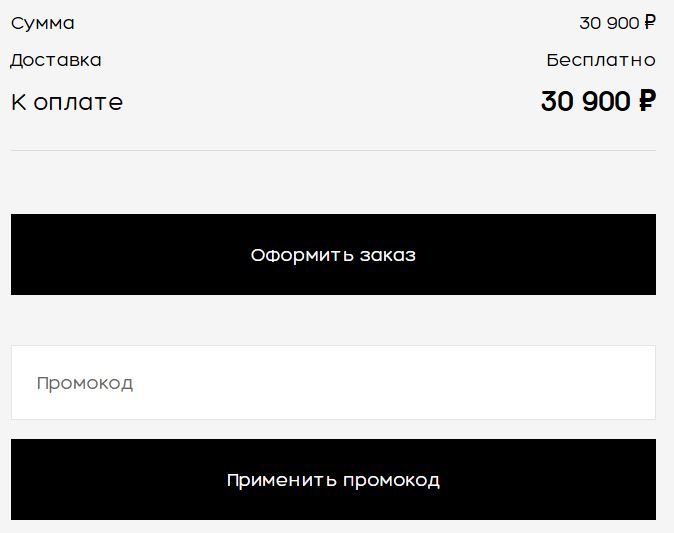 Как использовать купон в CHUKCHA Как использовать промокод в CHUKCHA