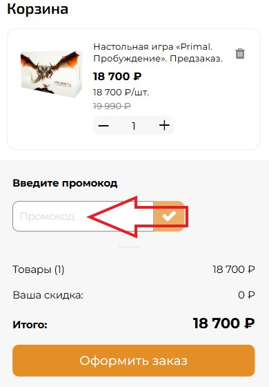 Как использовать купон в Crowd Games Как использовать промокод в Crowd Games