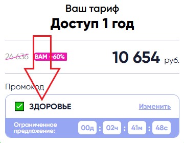 Как использовать купон в FitStars Как использовать промокод в FitStars