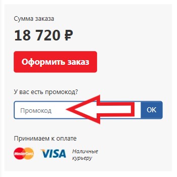 Как использовать купон в Go-To-Sport Как использовать промокод в Go-To-Sport