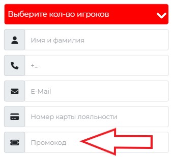 Как использовать купон в iLocked Как использовать промокод в iLocked