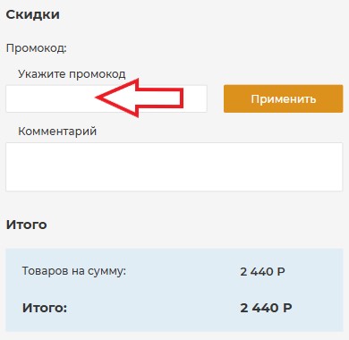 Как использовать купон в КультЛаб Как использовать промокод в КультЛаб