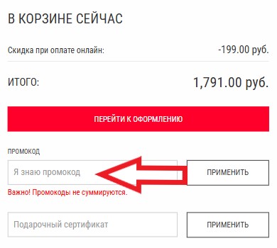 Как использовать купон в Mad Wave Как использовать промокод в Mad Wave