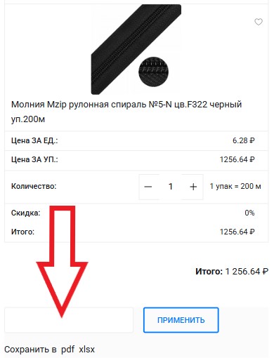 Как использовать купон в Маг (magok.ru) Как использовать промокод в Маг (magok.ru)
