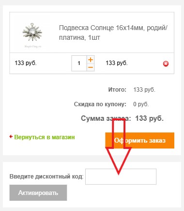 Как использовать купон в Magic Clay Как использовать промокод в Magic Clay