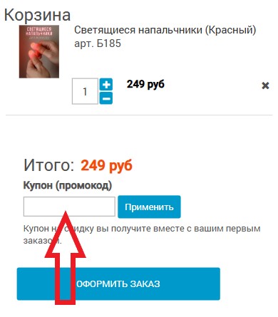 Как использовать промокод в Magic Lesson