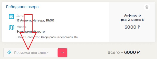 Как использовать купон в Максимилиан М Как использовать промокод в Максимилиан М