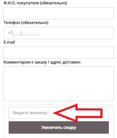 Как использовать купон в Мир музыки Как использовать промокод в Мир музыки