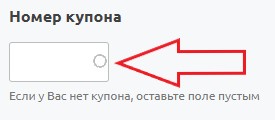 Как использовать купон в Мистер Гав Как использовать промокод в Мистер Гав