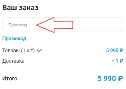 Как использовать купон в Модельная лавка Как использовать промокод в Модельная лавка