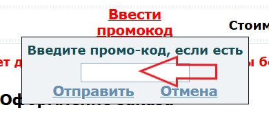 Как использовать купон в MopedMarket Как использовать промокод в MopedMarket