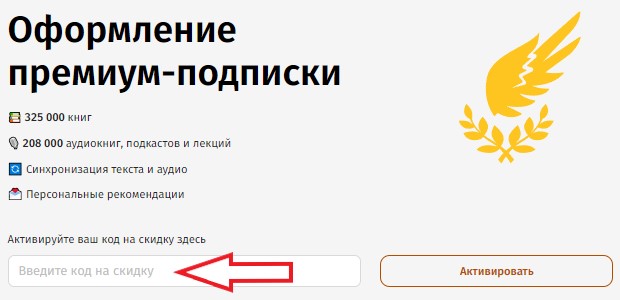 Как использовать купон в MyBook Как использовать промокод в MyBook