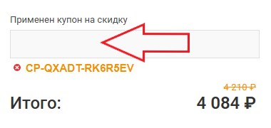 Как использовать купон в Polysound Как использовать промокод в Polysound