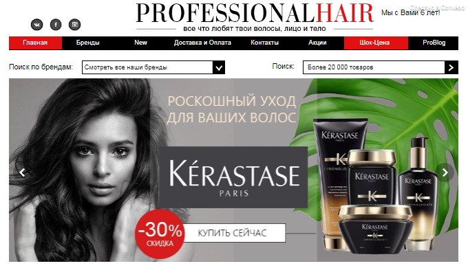 Главная страница магазина PROFESSIONALHAIR
