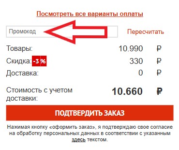Как использовать купон в RealBoxing Как использовать промокод в RealBoxing