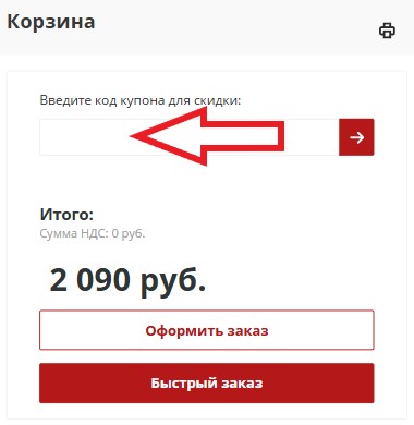 Как использовать купон в Sportlim Как использовать промокод в Sportlim