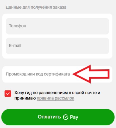 Как использовать купон в Люксор Как использовать промокод в Люксор