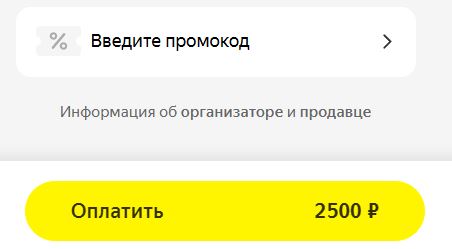 Как использовать купон в Artfonix Как использовать промокод в Artfonix