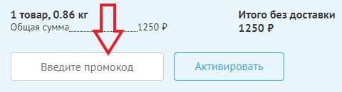 Как использовать промокод в Читай-город