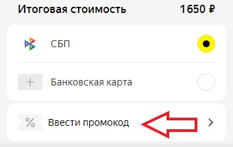 Как использовать купон в Яндекс Афиша Как использовать промокод в Яндекс Афиша