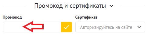 Как использовать купон в Кассир.ру Как использовать промокод в Кассир.ру