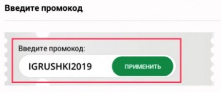 Как использовать купон в Ашан Как использовать промокод в Ашан