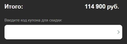 Как использовать промокод в Активаттор