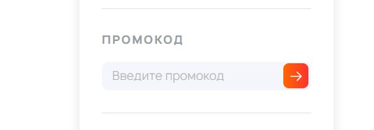 Как использовать промокод в Остров Мечты