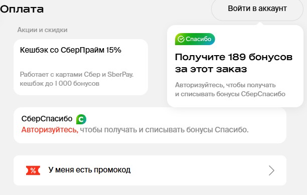 Как использовать промокод в Афиша