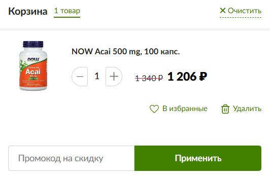 Как использовать купон в Vitaminof Как использовать промокод в Vitaminof