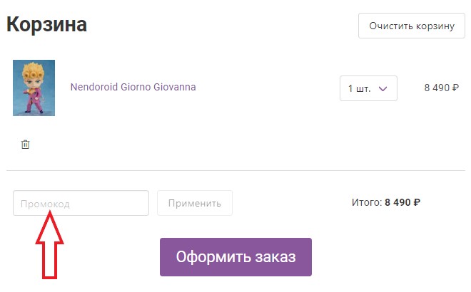 Как использовать купон в Xl Media Как использовать промокод в Xl Media