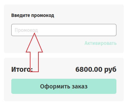 Как использовать купон в Yogatops Как использовать промокод в Yogatops