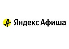 Яндекс Афиша