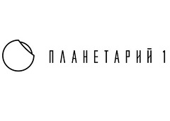 Планетарий 1